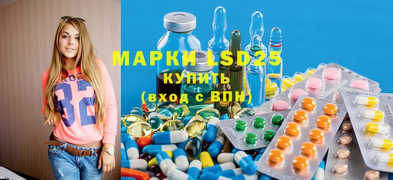 LSD-25 экстази кислота  продажа наркотиков  Славянск-на-Кубани 