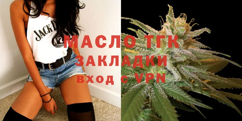 hydra зеркало  закладки  Славянск-на-Кубани  ТГК THC oil 